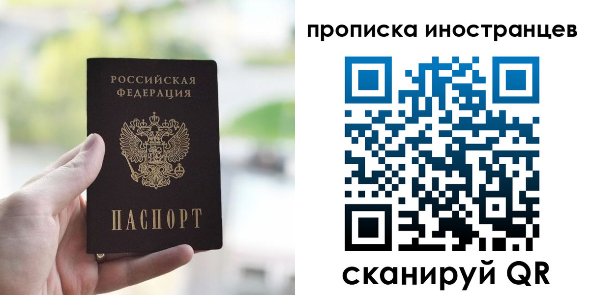 временная регистрация для всех в Ипатово