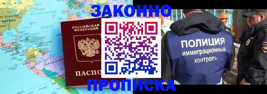 прописка гарантия в Ипатово