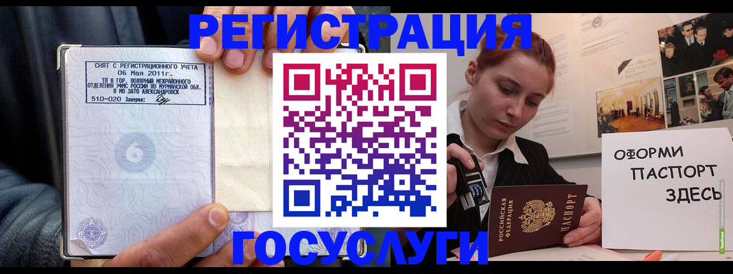 временная регистрация в Ипатово