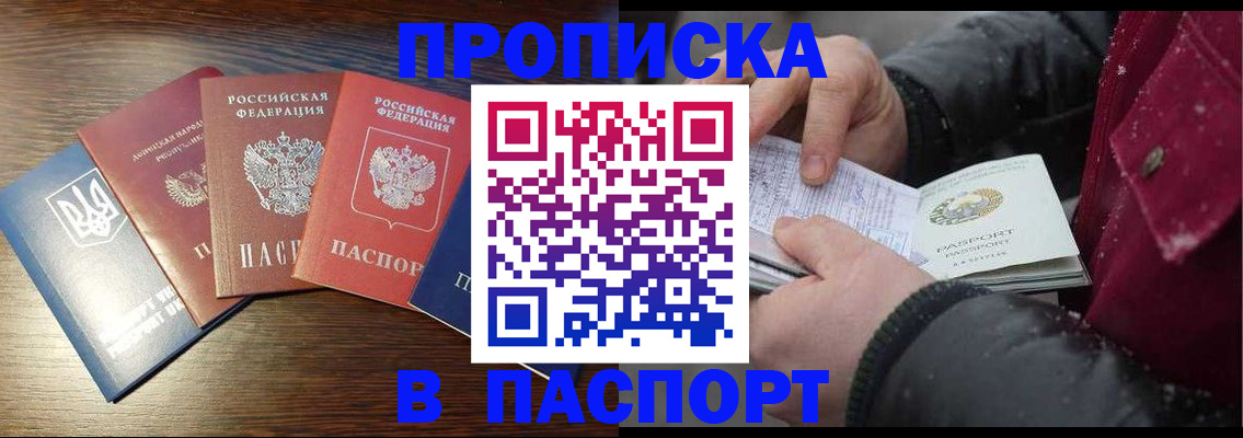 временная регистрация в Ипатово