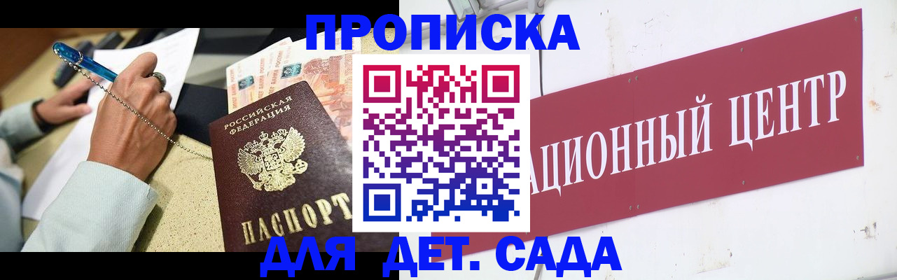 прописка штамп в Ипатово