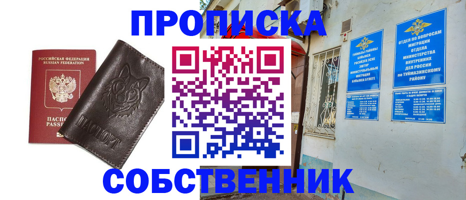 прописка гарантия в Ипатово