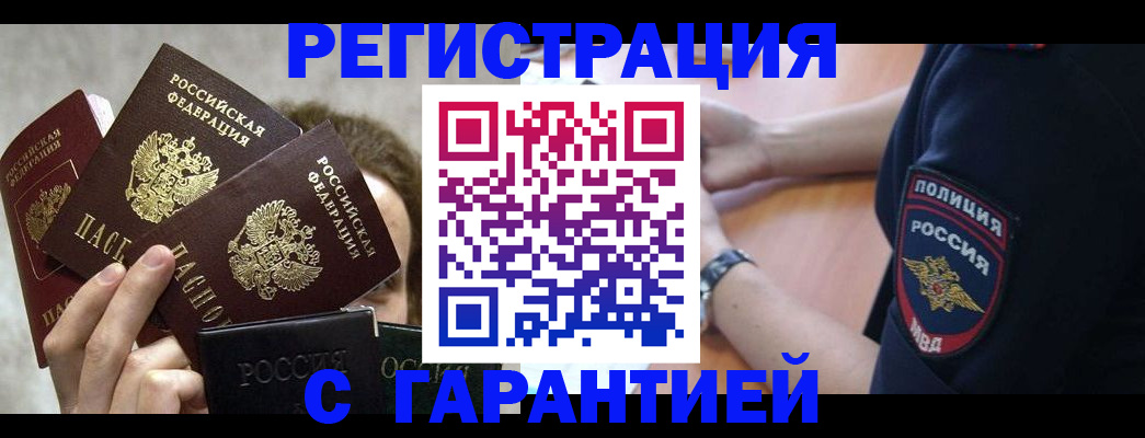 миграционный учет в Ипатово
