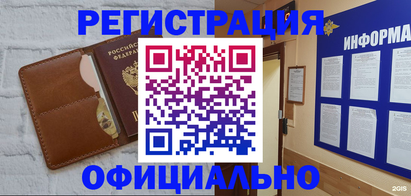 временная регистрация недорого в Ипатово