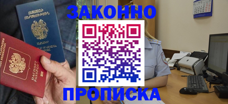 прописка в Ипатово