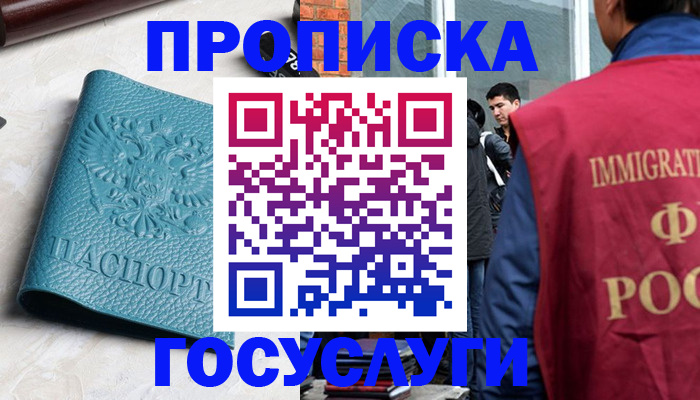 прописка штамп в Ипатово