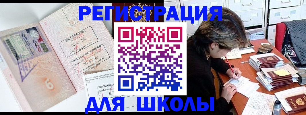 прописка штамп в Ипатово