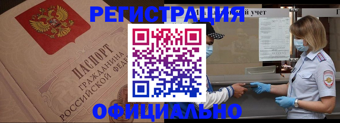 временная регистрация гарантия в Ипатово