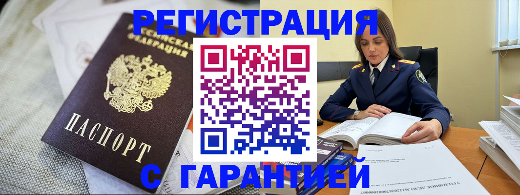 временная регистрация гарантия в Ипатово